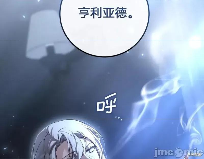 我与监狱大佬的秘密囚爱 我与监狱大佬的秘密囚爱09 第64页