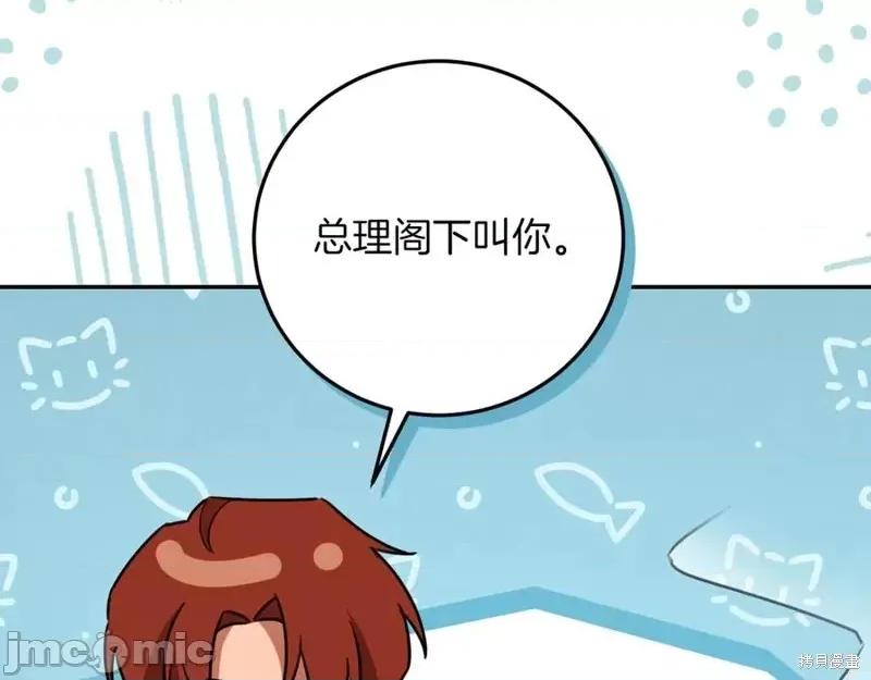 我与监狱大佬的秘密囚爱 我与监狱大佬的秘密囚爱09 第71页