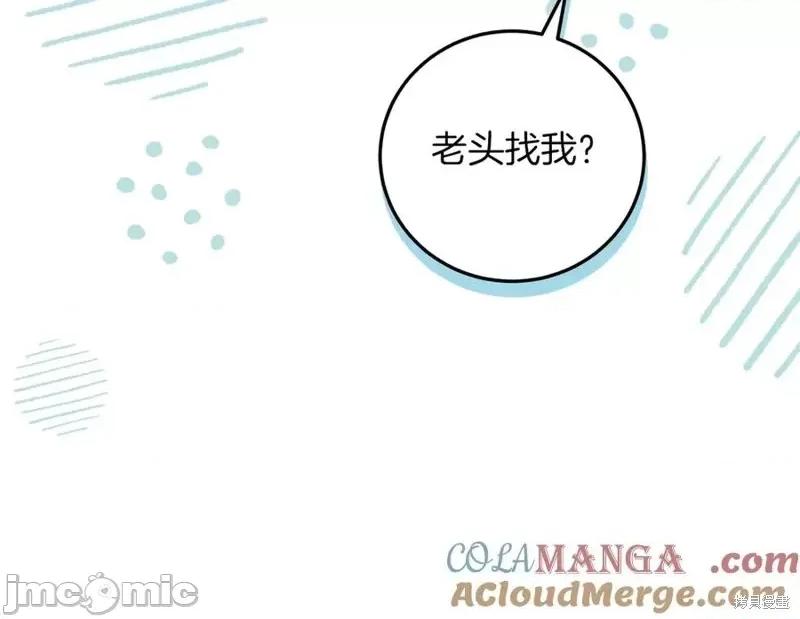 我与监狱大佬的秘密囚爱 我与监狱大佬的秘密囚爱09 第73页