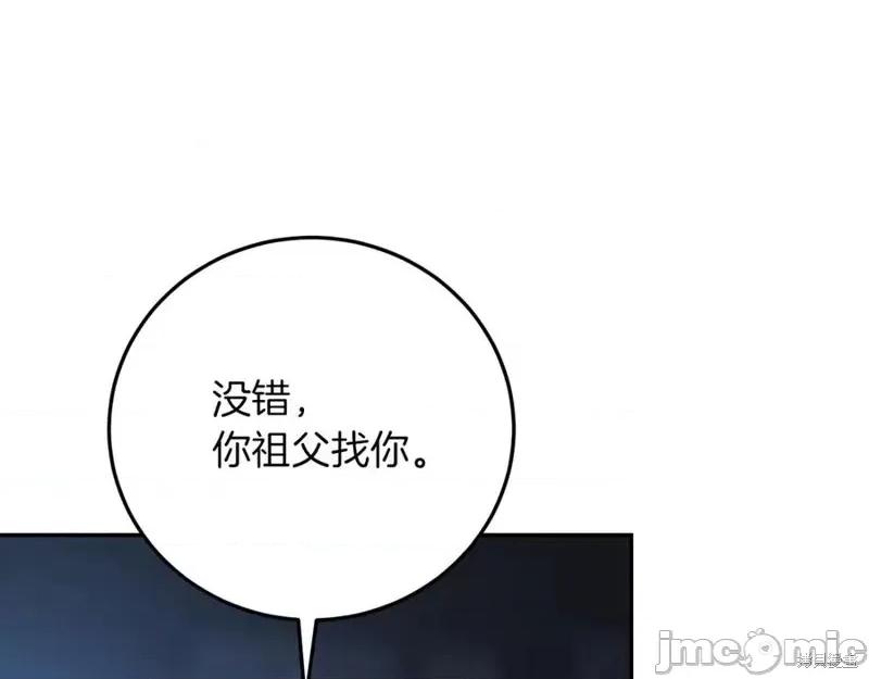 我与监狱大佬的秘密囚爱 我与监狱大佬的秘密囚爱09 第74页
