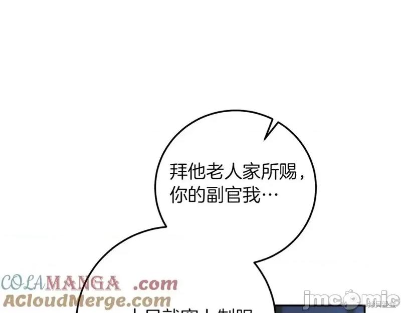 我与监狱大佬的秘密囚爱 我与监狱大佬的秘密囚爱09 第77页