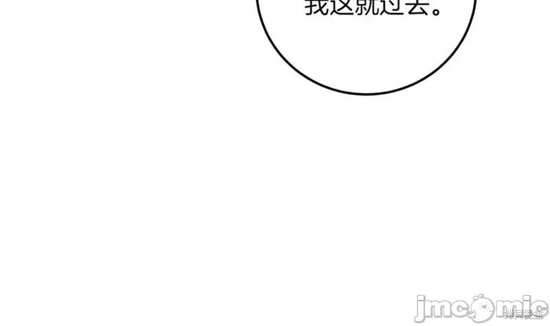 我与监狱大佬的秘密囚爱 我与监狱大佬的秘密囚爱09 第80页