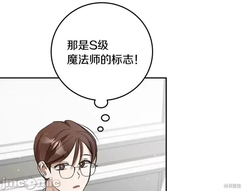 我与监狱大佬的秘密囚爱 我与监狱大佬的秘密囚爱09 第99页