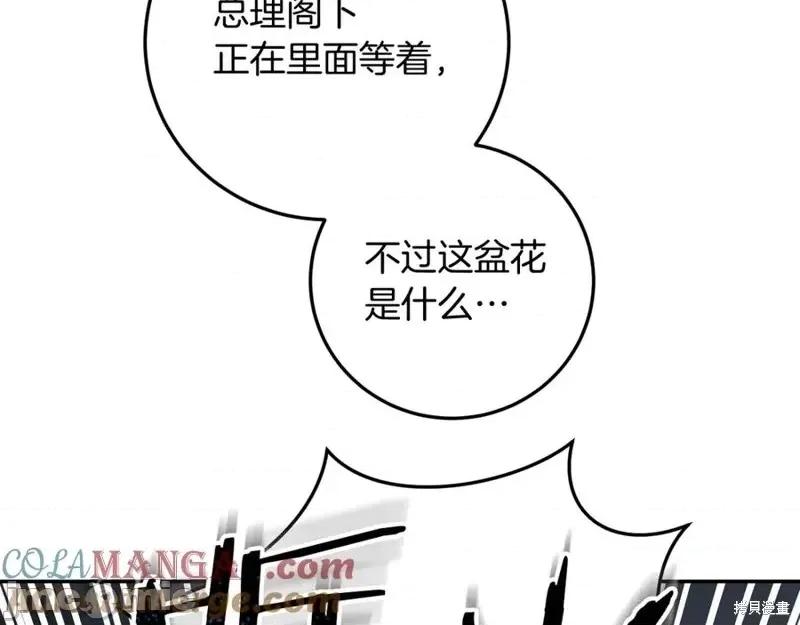 我与监狱大佬的秘密囚爱 我与监狱大佬的秘密囚爱09 第101页