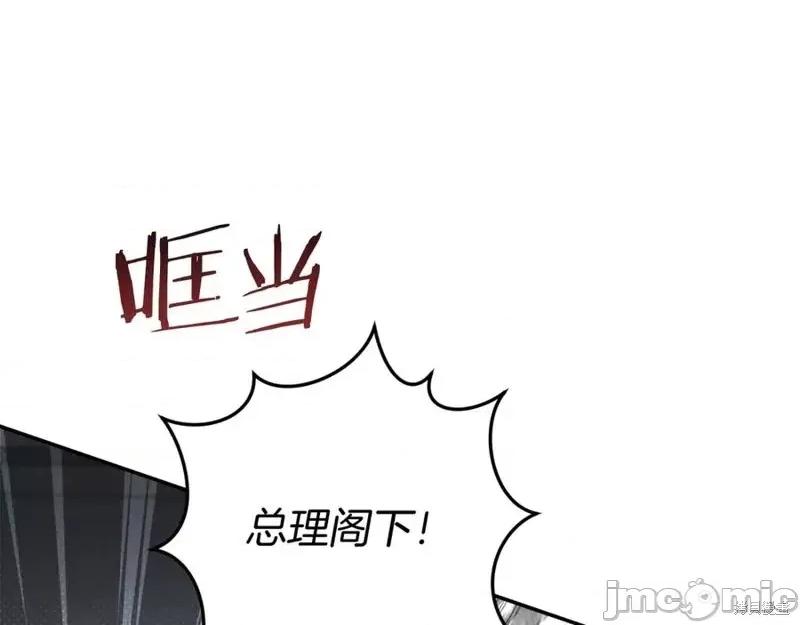 我与监狱大佬的秘密囚爱 我与监狱大佬的秘密囚爱09 第106页