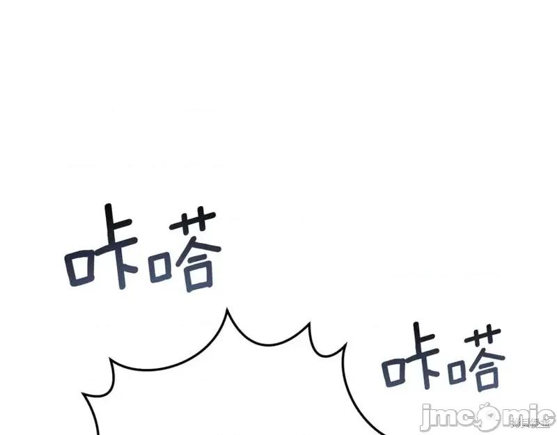 我与监狱大佬的秘密囚爱 我与监狱大佬的秘密囚爱09 第112页