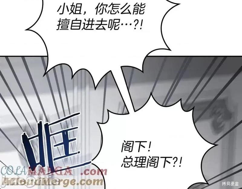 我与监狱大佬的秘密囚爱 我与监狱大佬的秘密囚爱09 第113页
