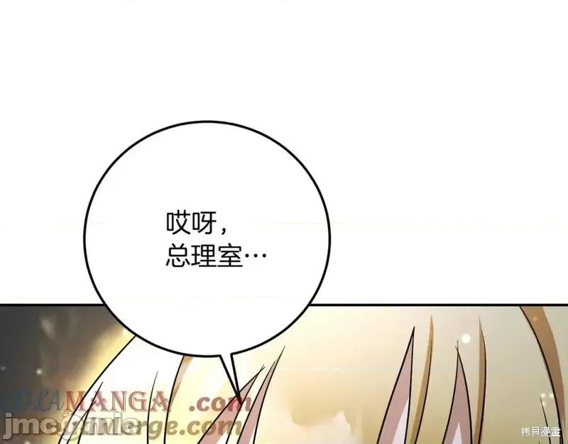 我与监狱大佬的秘密囚爱 我与监狱大佬的秘密囚爱09 第117页