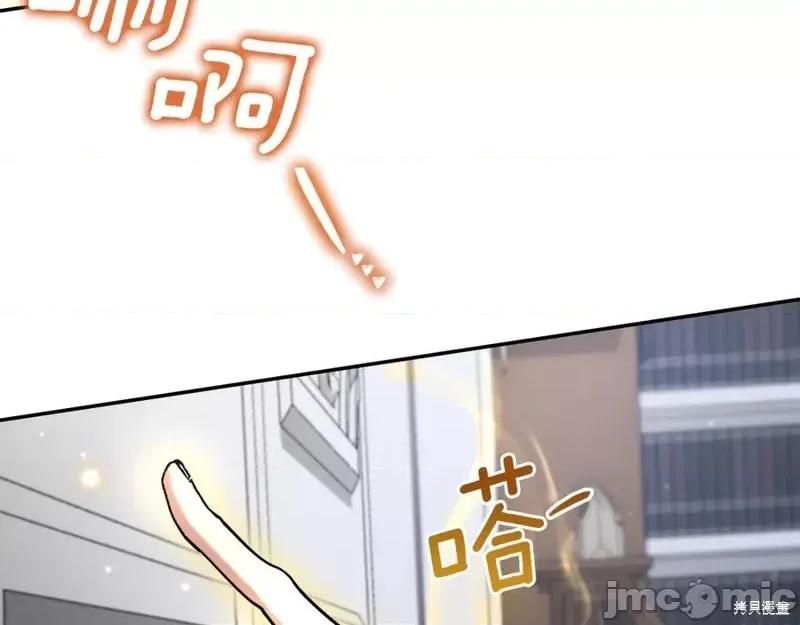 我与监狱大佬的秘密囚爱 我与监狱大佬的秘密囚爱09 第119页