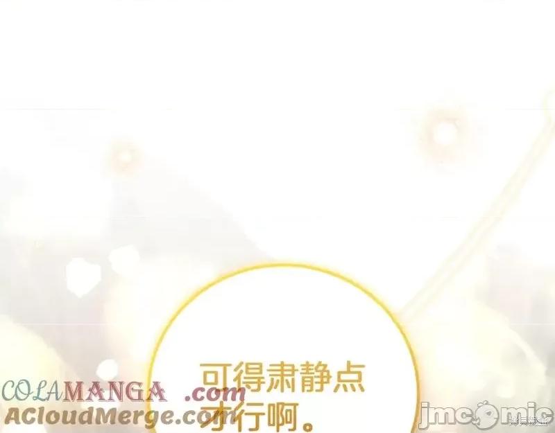 我与监狱大佬的秘密囚爱 我与监狱大佬的秘密囚爱09 第121页
