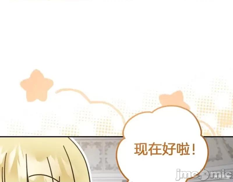 我与监狱大佬的秘密囚爱 我与监狱大佬的秘密囚爱09 第126页