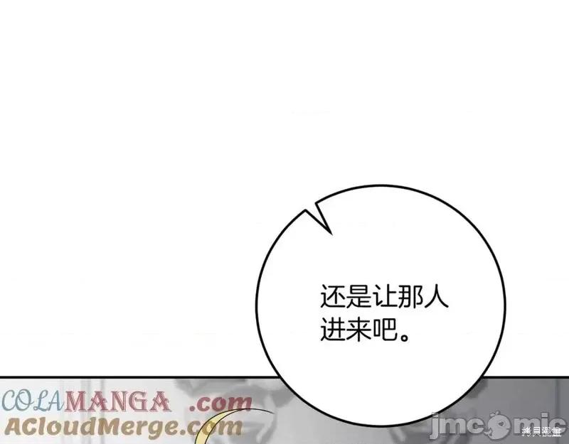 我与监狱大佬的秘密囚爱 我与监狱大佬的秘密囚爱09 第129页
