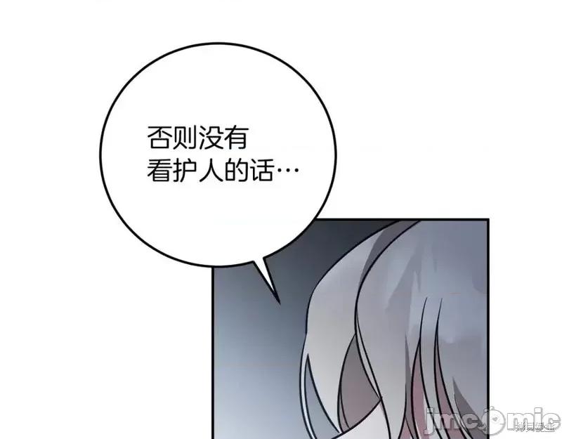 我与监狱大佬的秘密囚爱 我与监狱大佬的秘密囚爱09 第132页
