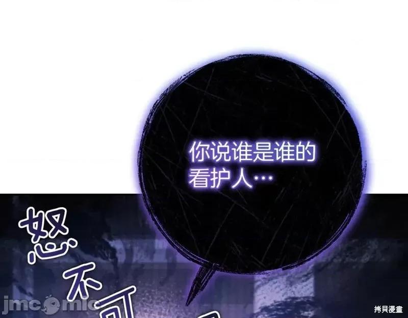 我与监狱大佬的秘密囚爱 我与监狱大佬的秘密囚爱09 第140页