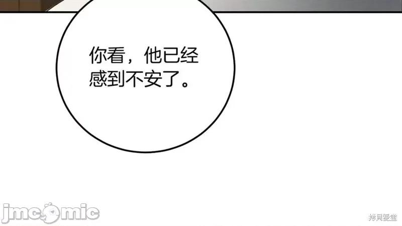 我与监狱大佬的秘密囚爱 我与监狱大佬的秘密囚爱09 第142页