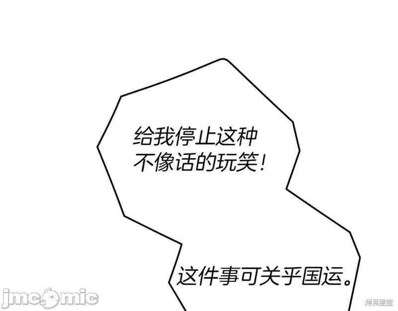我与监狱大佬的秘密囚爱 我与监狱大佬的秘密囚爱09 第143页