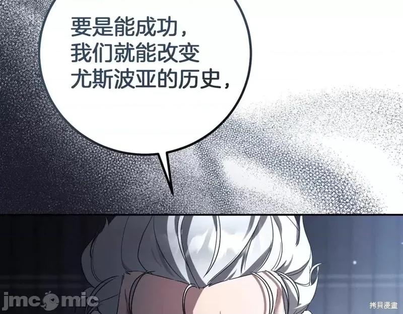 我与监狱大佬的秘密囚爱 我与监狱大佬的秘密囚爱09 第147页
