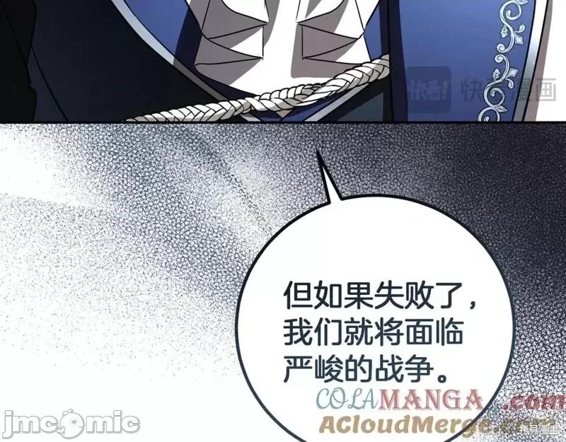 我与监狱大佬的秘密囚爱 我与监狱大佬的秘密囚爱09 第149页
