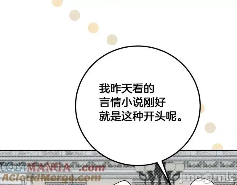 我与监狱大佬的秘密囚爱 我与监狱大佬的秘密囚爱09 第153页