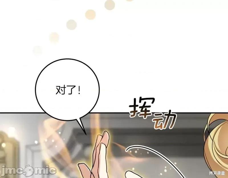 我与监狱大佬的秘密囚爱 我与监狱大佬的秘密囚爱09 第155页