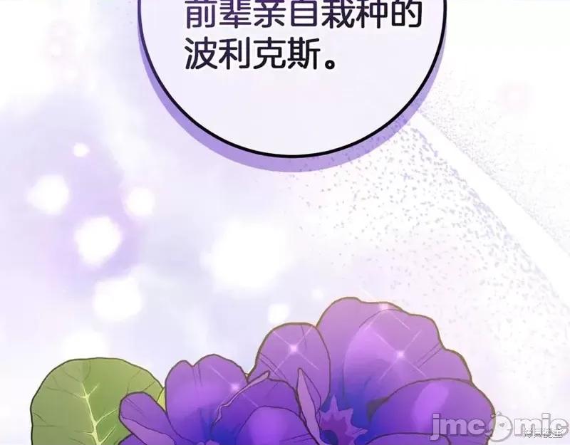我与监狱大佬的秘密囚爱 我与监狱大佬的秘密囚爱09 第163页