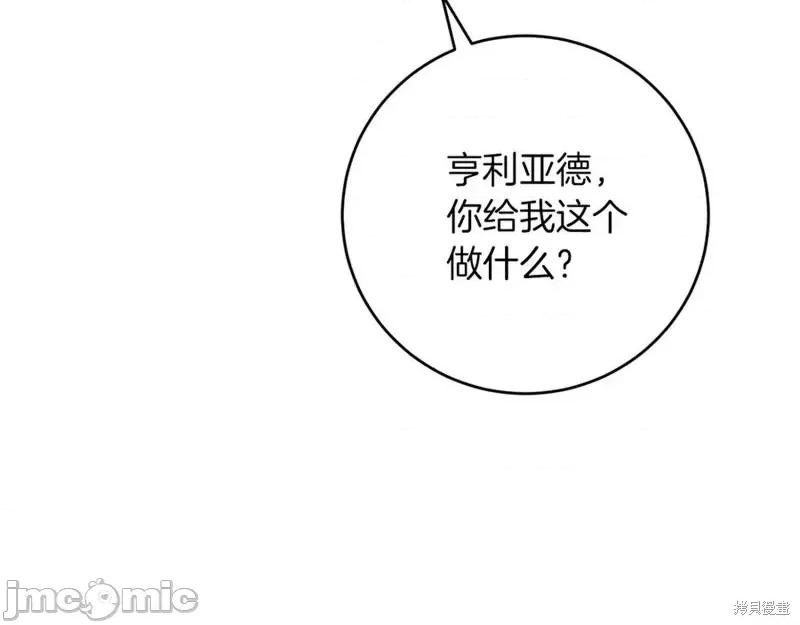 我与监狱大佬的秘密囚爱 我与监狱大佬的秘密囚爱09 第167页