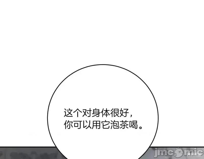 我与监狱大佬的秘密囚爱 我与监狱大佬的秘密囚爱09 第168页