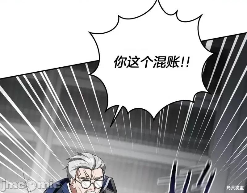 我与监狱大佬的秘密囚爱 我与监狱大佬的秘密囚爱09 第178页