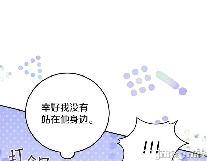 我与监狱大佬的秘密囚爱 我与监狱大佬的秘密囚爱09 第191页
