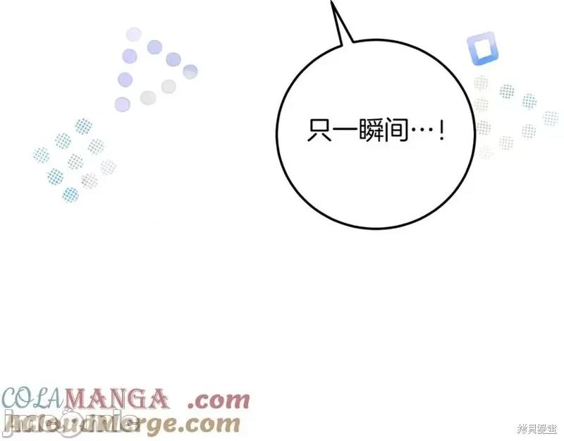 我与监狱大佬的秘密囚爱 我与监狱大佬的秘密囚爱09 第193页