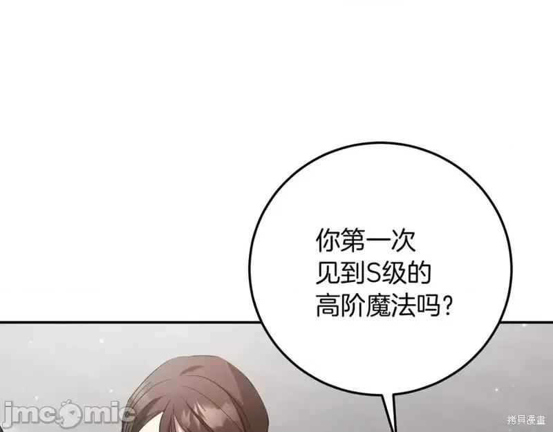 我与监狱大佬的秘密囚爱 我与监狱大佬的秘密囚爱09 第194页