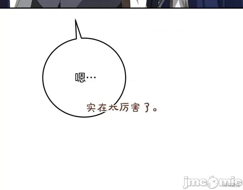 我与监狱大佬的秘密囚爱 我与监狱大佬的秘密囚爱09 第196页