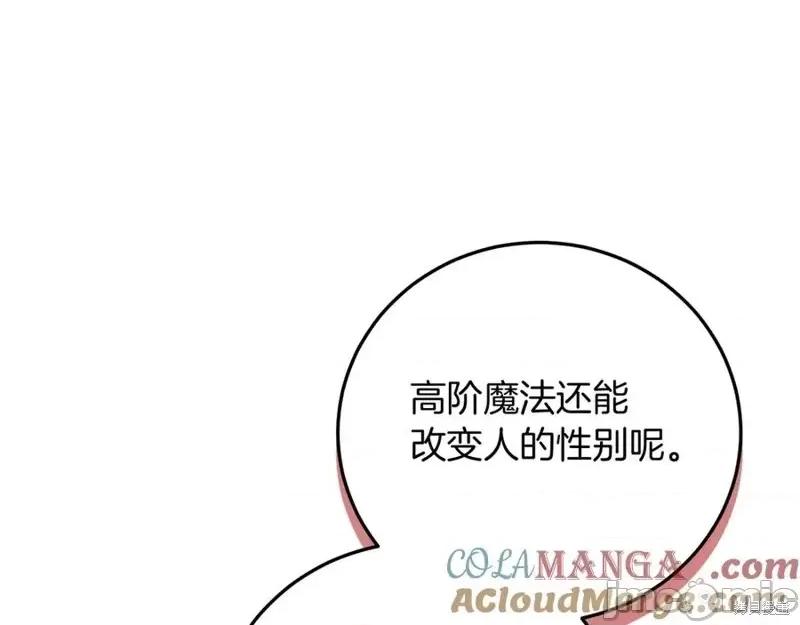 我与监狱大佬的秘密囚爱 我与监狱大佬的秘密囚爱09 第197页