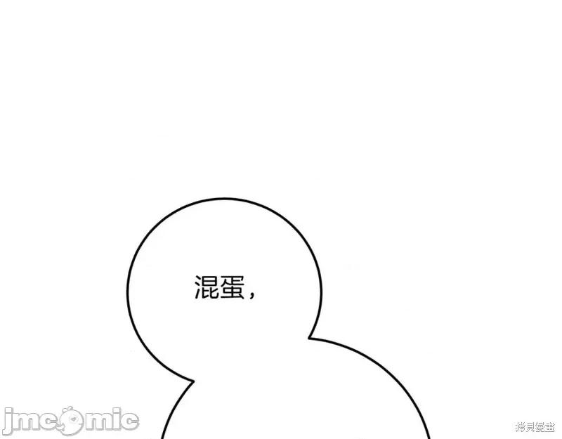 我与监狱大佬的秘密囚爱 我与监狱大佬的秘密囚爱09 第204页