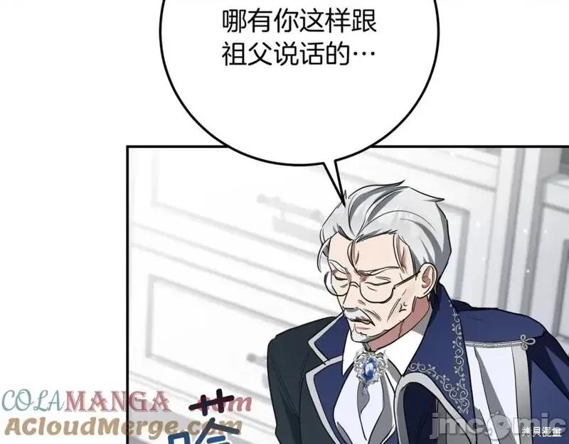 我与监狱大佬的秘密囚爱 我与监狱大佬的秘密囚爱09 第205页