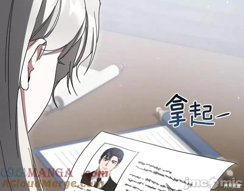 我与监狱大佬的秘密囚爱 我与监狱大佬的秘密囚爱09 第213页