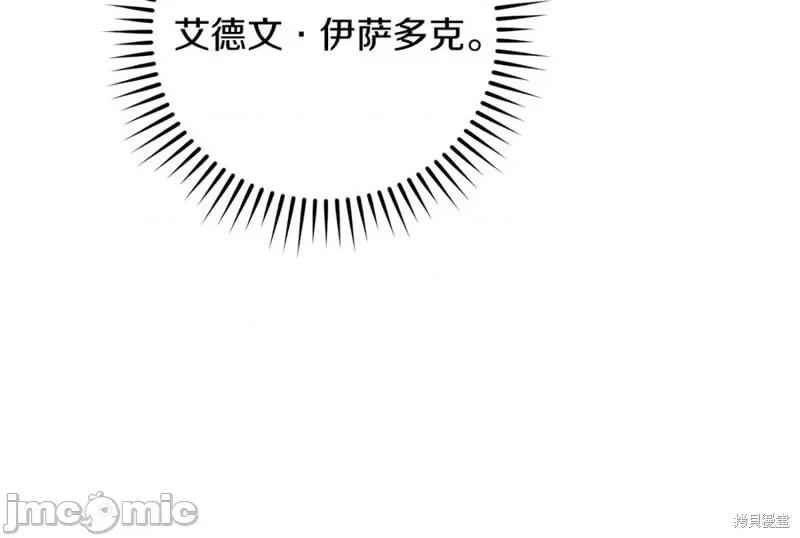 我与监狱大佬的秘密囚爱 我与监狱大佬的秘密囚爱09 第215页