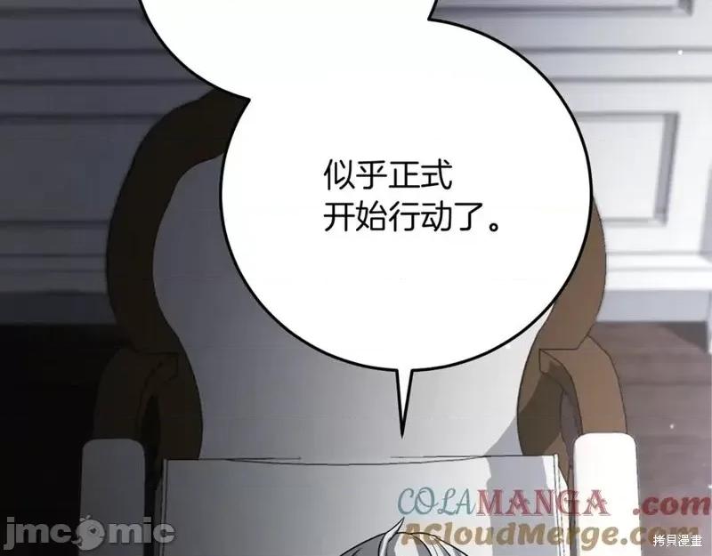 我与监狱大佬的秘密囚爱 我与监狱大佬的秘密囚爱09 第217页