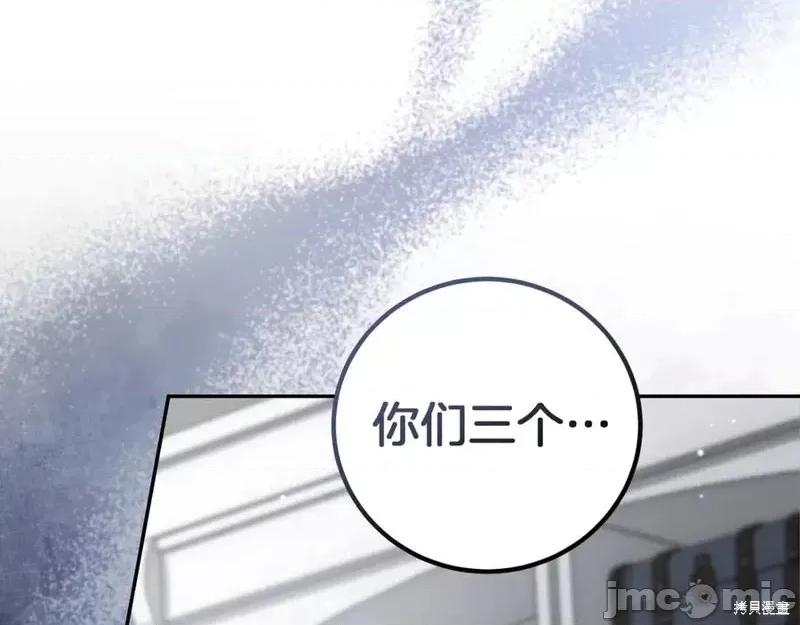 我与监狱大佬的秘密囚爱 我与监狱大佬的秘密囚爱09 第220页