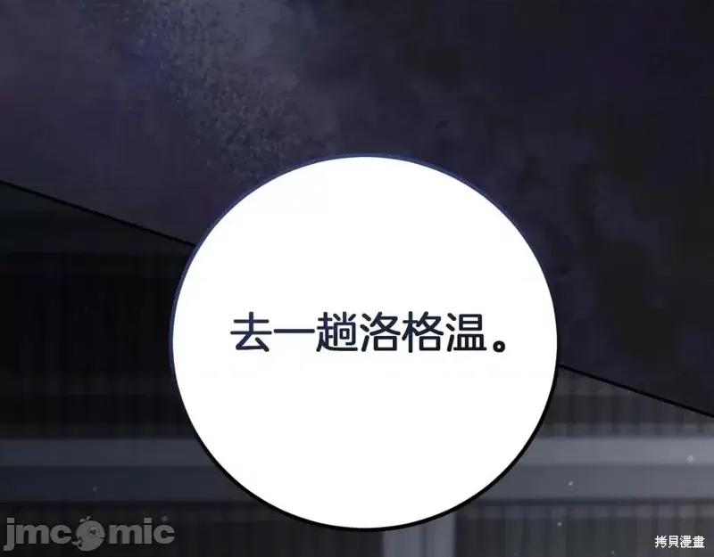 我与监狱大佬的秘密囚爱 我与监狱大佬的秘密囚爱09 第224页