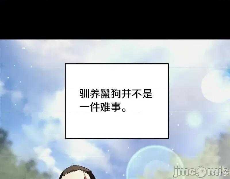 我与监狱大佬的秘密囚爱 我与监狱大佬的秘密囚爱10 第8页