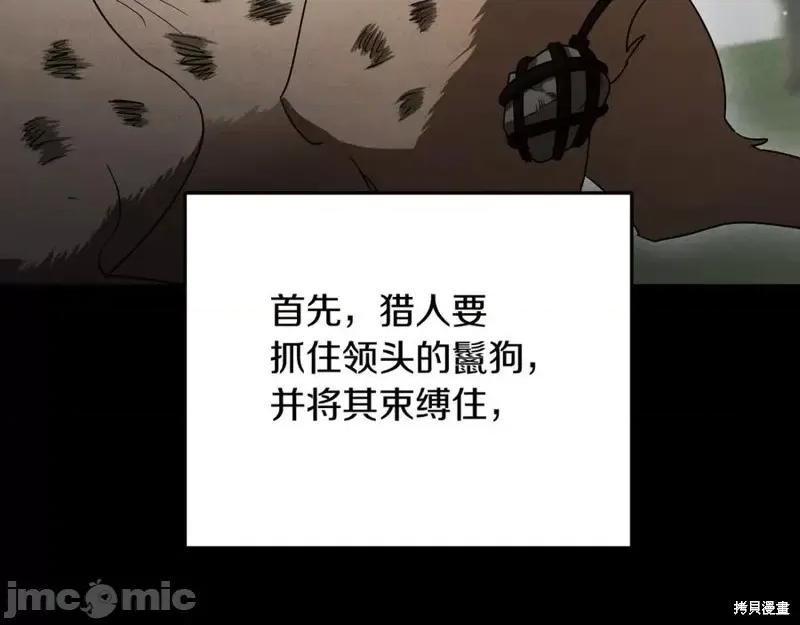 我与监狱大佬的秘密囚爱 我与监狱大佬的秘密囚爱10 第11页