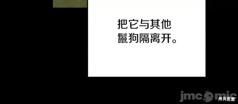 我与监狱大佬的秘密囚爱 我与监狱大佬的秘密囚爱10 第15页