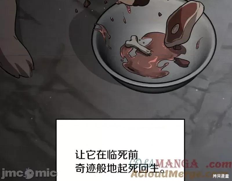 我与监狱大佬的秘密囚爱 我与监狱大佬的秘密囚爱10 第21页