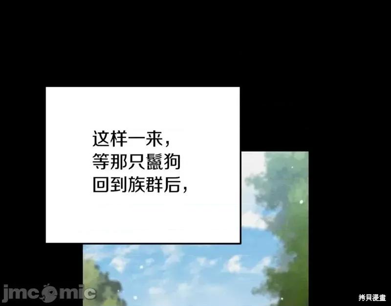 我与监狱大佬的秘密囚爱 我与监狱大佬的秘密囚爱10 第23页