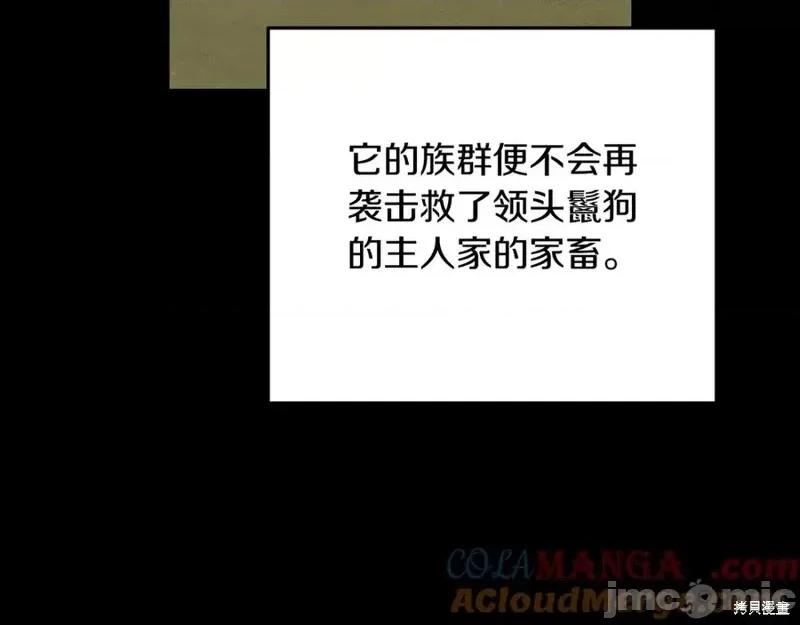 我与监狱大佬的秘密囚爱 我与监狱大佬的秘密囚爱10 第25页