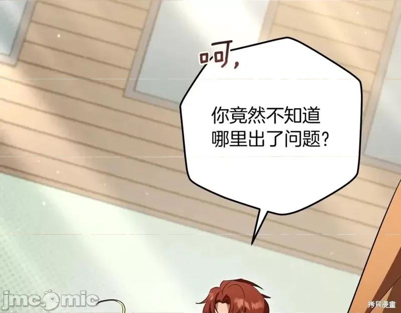 我与监狱大佬的秘密囚爱 我与监狱大佬的秘密囚爱10 第35页