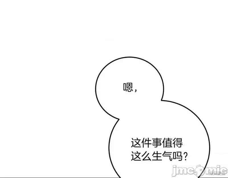 我与监狱大佬的秘密囚爱 我与监狱大佬的秘密囚爱10 第40页