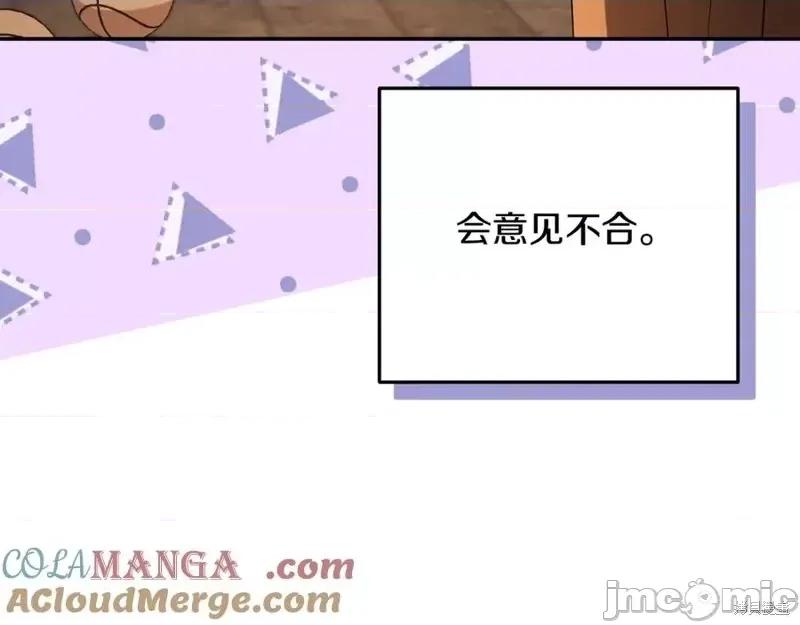 我与监狱大佬的秘密囚爱 我与监狱大佬的秘密囚爱10 第45页