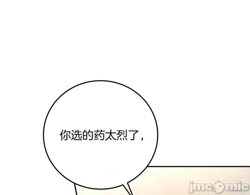 我与监狱大佬的秘密囚爱 我与监狱大佬的秘密囚爱10 第46页